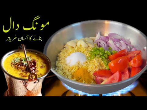 Moong dal Tadka Recipe - Simple & Delicious Dal tadka In Hindi - Urdu