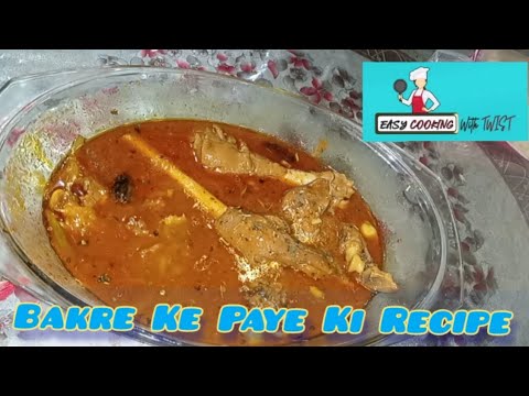 Bakre Ke Paye Ki Recipe #recipes #delicious #cooking