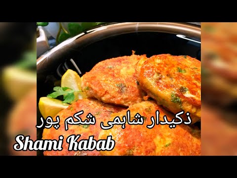 Stuffed Shami Kabab/Best and Unique Shami kabab for Ramdan 2023 @COOKDELICIOUS11.