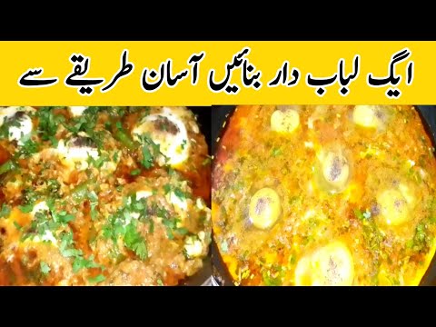 Egg Lababdar Recipe by Delicious Food Recipes / Delicious Food Recipes