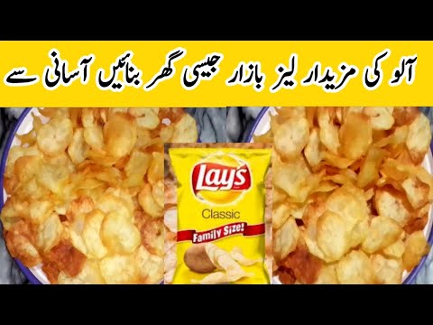 Crispy Potato Chips/Recipe by Delicious Food Recipes / Delicious Food Recipes