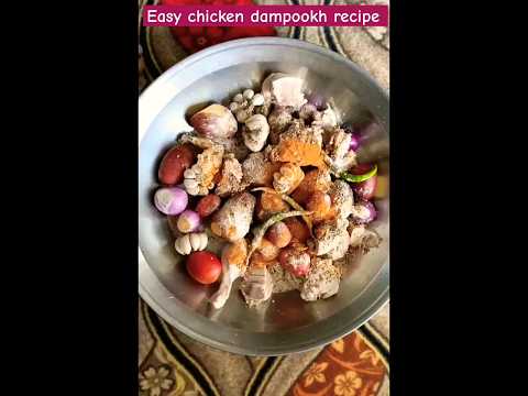 #shorts #easy #chicken #dampookh #recipe #athome #delicious #nice #lovely #ytshorts