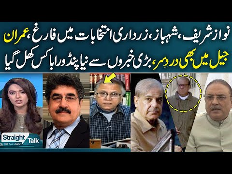 Straight Talk With Ayesha Bakhsh | SAMAA TV | 7th August 2023