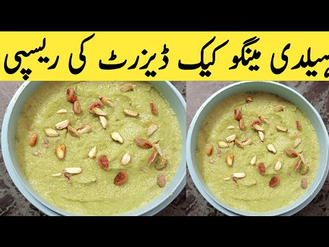 Delicious Mango Cake | Mango Dessert Cake Recipe | by kukreja's cooking