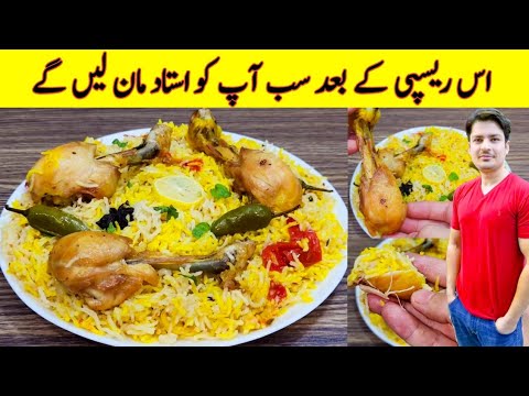 Chicken Pulao Recipe By ijaz Ansari | Pulao Recipe In A New Way | Crispy Chicken |