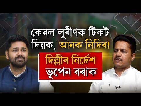 DINLIPI WITH ATANU BHUYAN || EPISODE OF NOV 10 PART 4