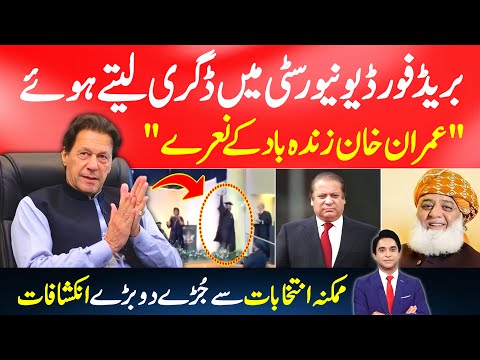 EXCLUSIVE : Imran Khan Zindabad Slogans in a convocation at Bradford University | JF Reports