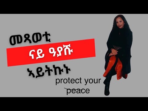 protect your peace