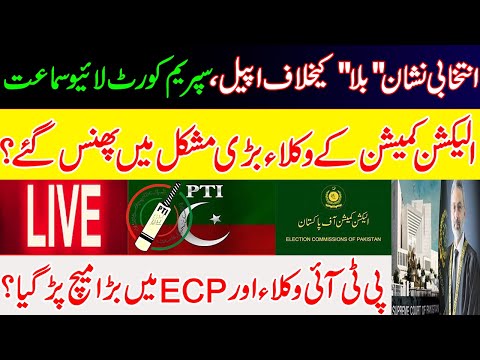 Live! ECP'S appeal against the PTI Bat symbol in Supreme Court, Imran Khan PTI