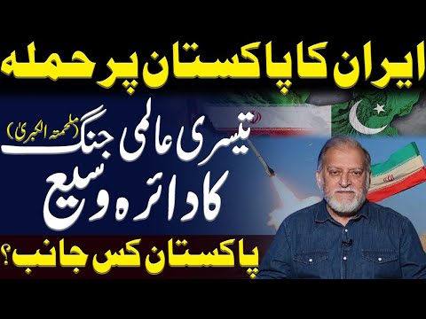 What is Happening at Pakistan-Iran Border? Orya Maqbool Jan