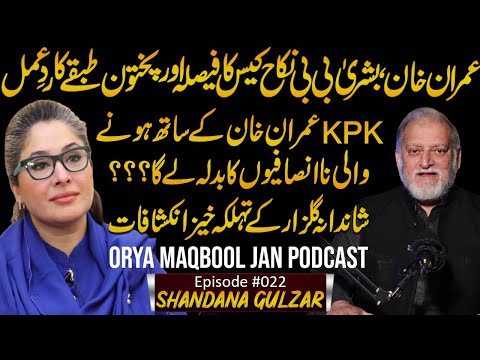 Reaction of Pakhtoons on Imran Khan, Bushra Bibi Nikah Case | Exclusive Podcast With Shandana Gulzar